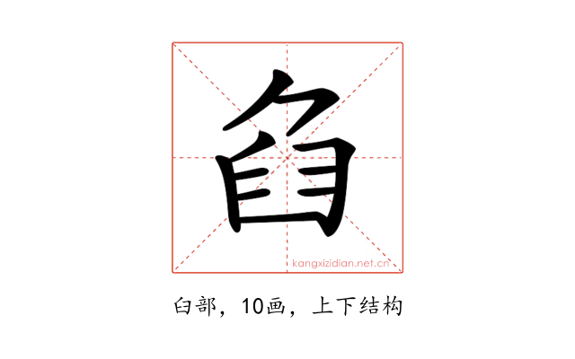 𦥢