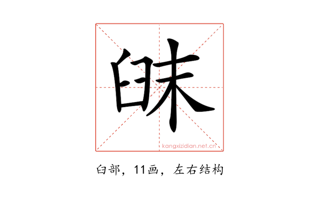𦥦