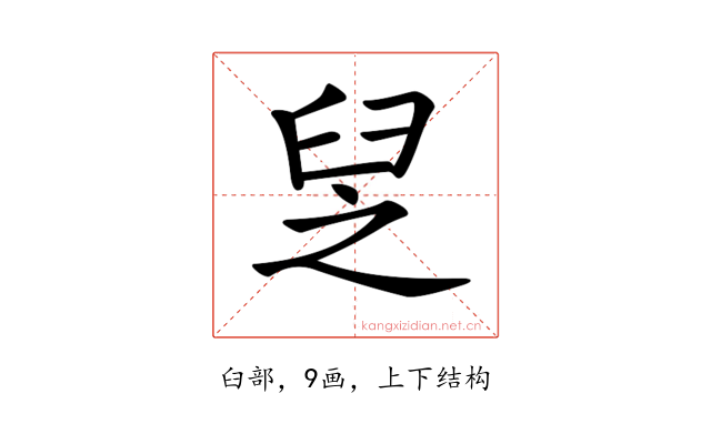 𦥧