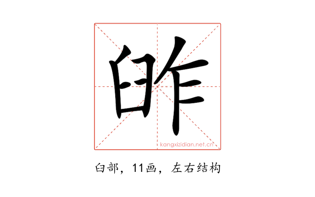 𦥬