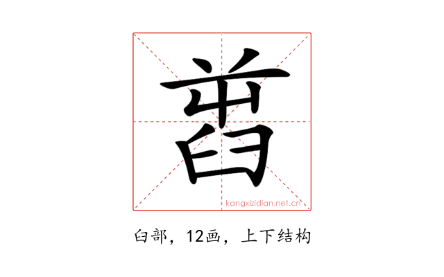 𦥭