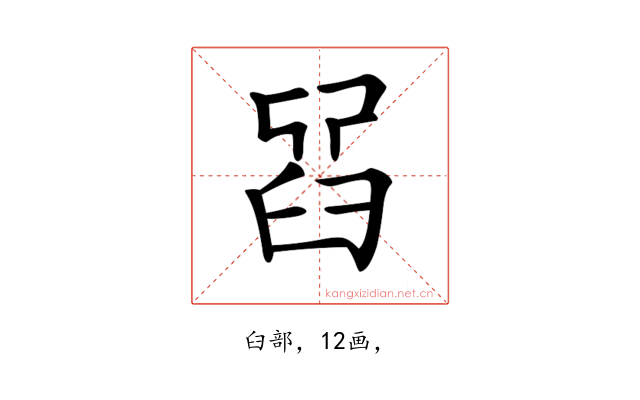 𦥮