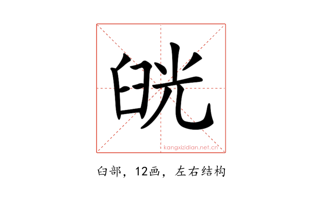 𦥰