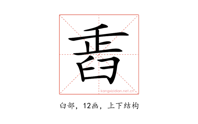 𦥲