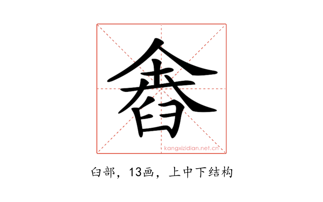 𦥴