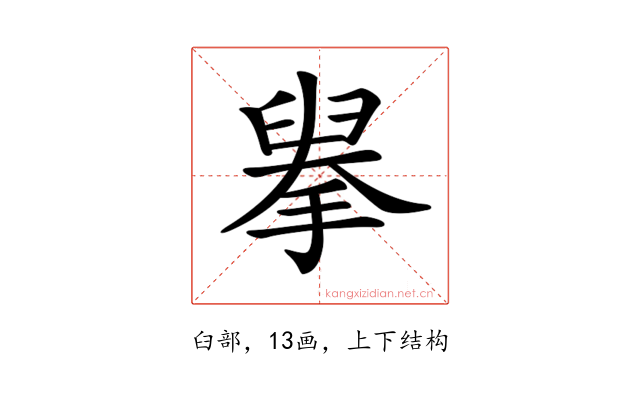 𦥹