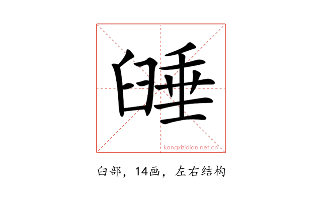𦥻