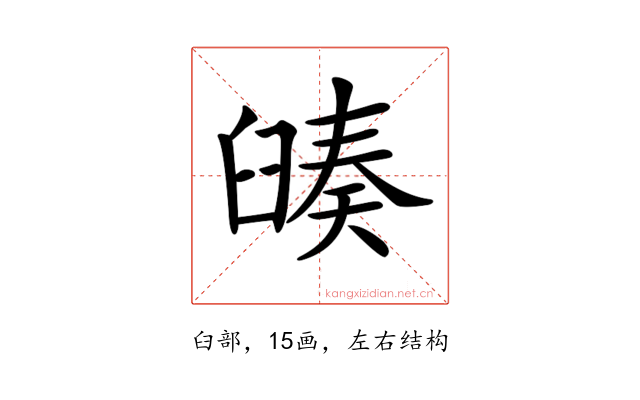𦦅