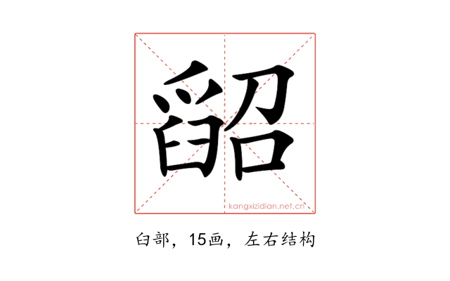 𦦌