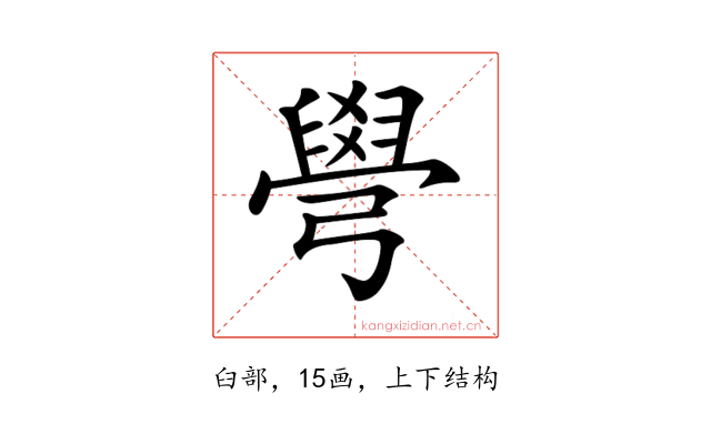 𦦎