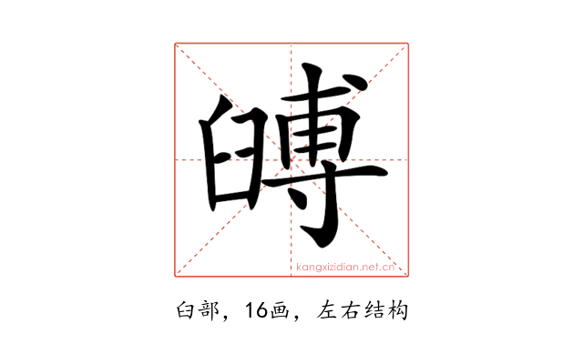 𦦐