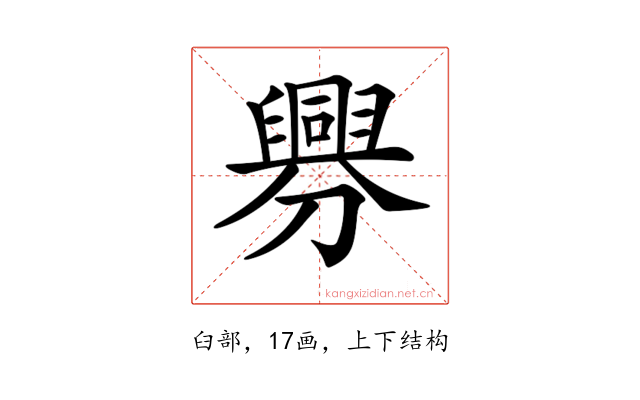 𦦟