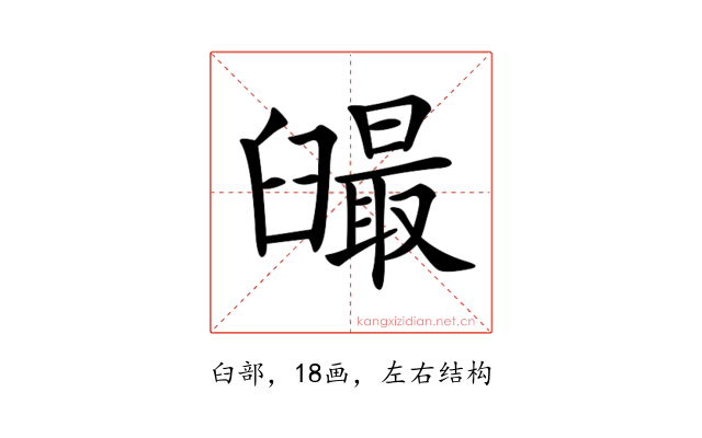 𦦣