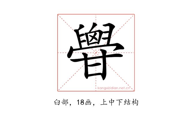 𦦥