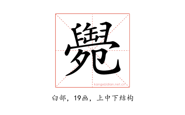𦦩