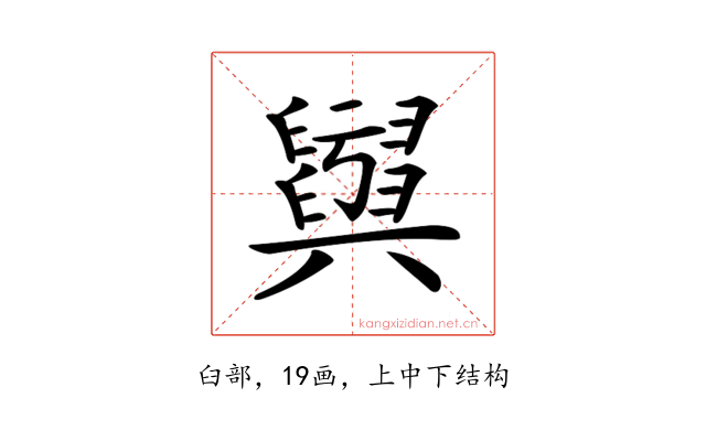 𦦫
