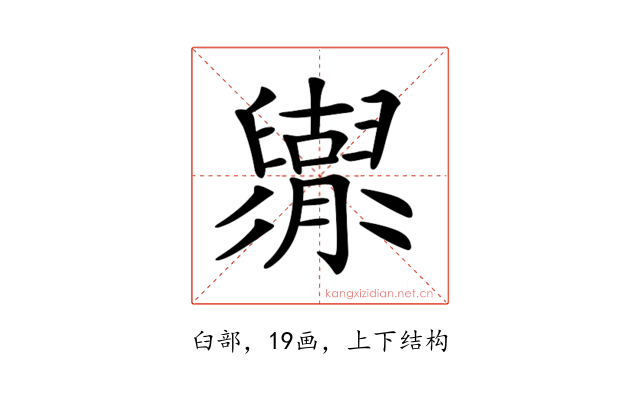 𦦬