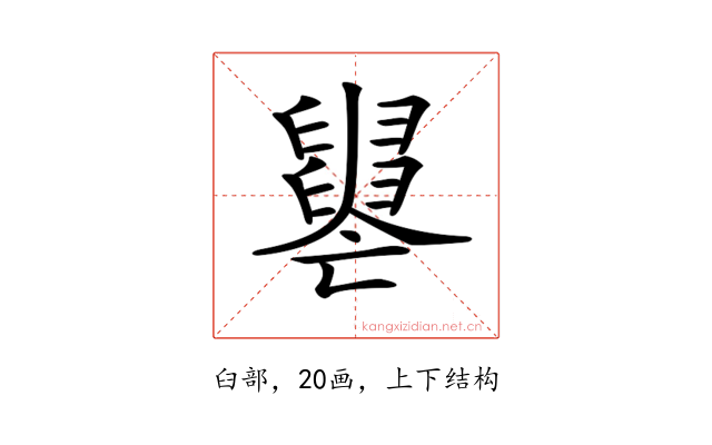 𦦭