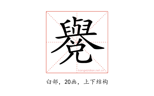 𦦳