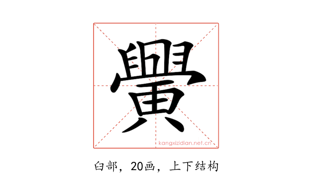 𦦴