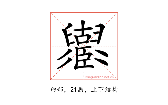 𦦶