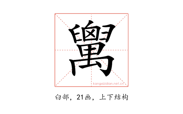 𦦷