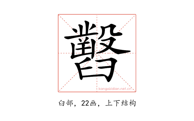 𦦹