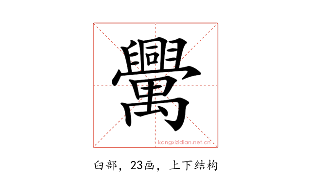 𦦻