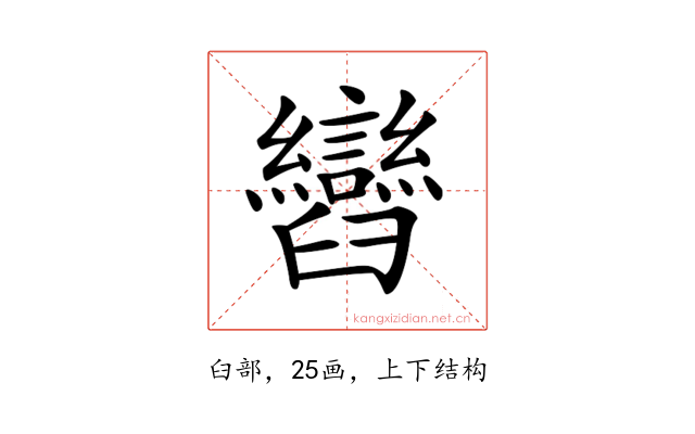 𦦽