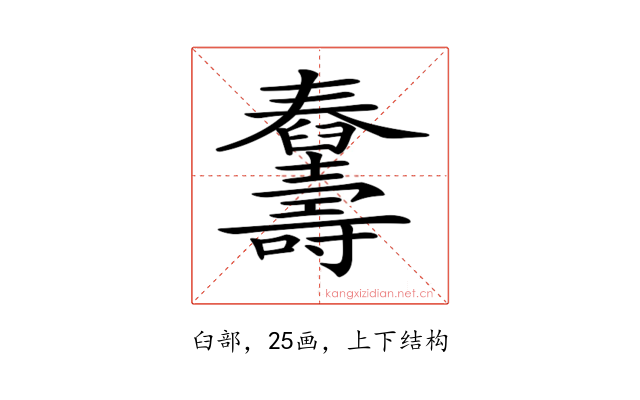 𦦾