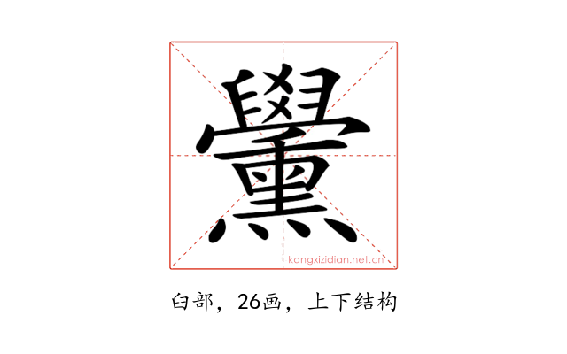 𦧀