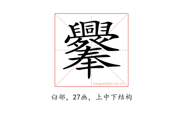 𦧁