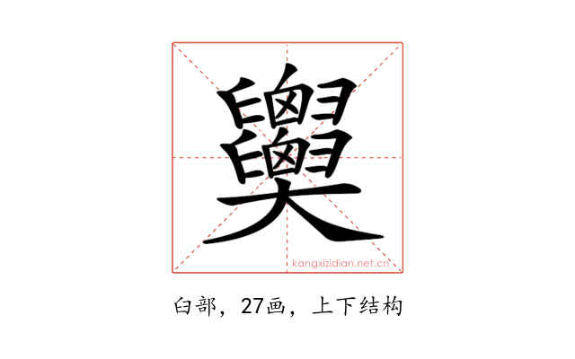 𦧂