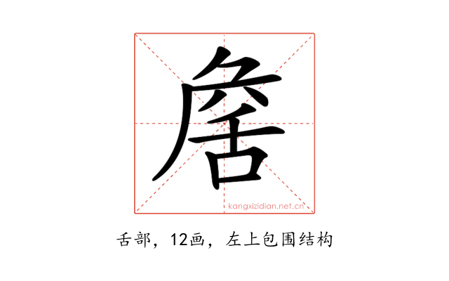 𦧕