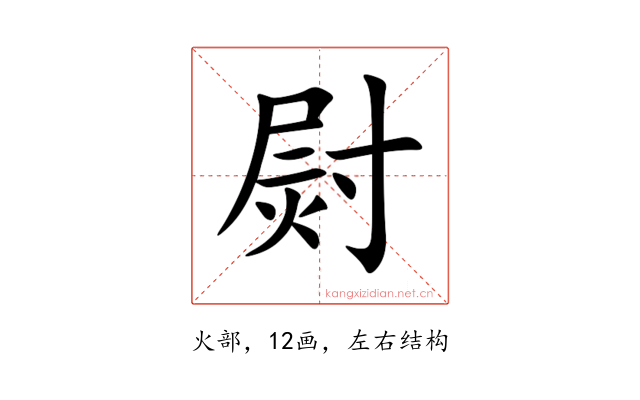 㷉