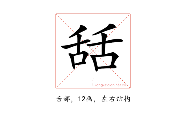 𦧚