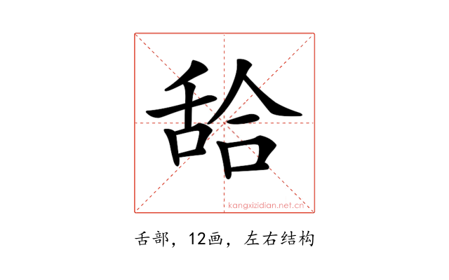 𦧛