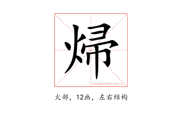 㷌