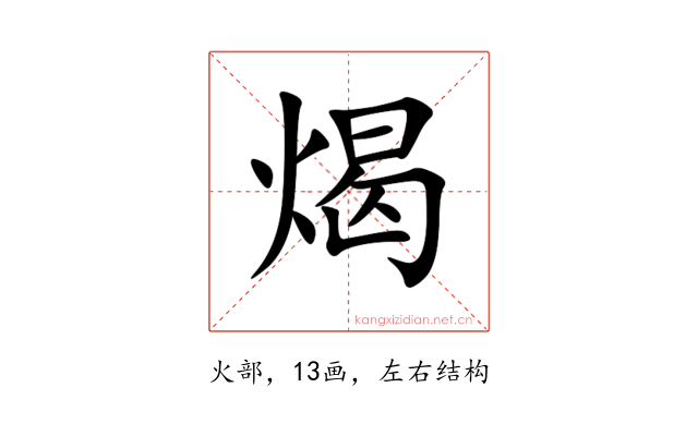㷎