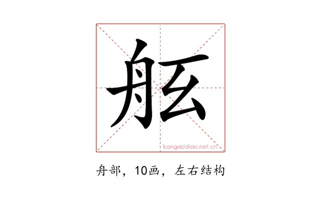 𦨠