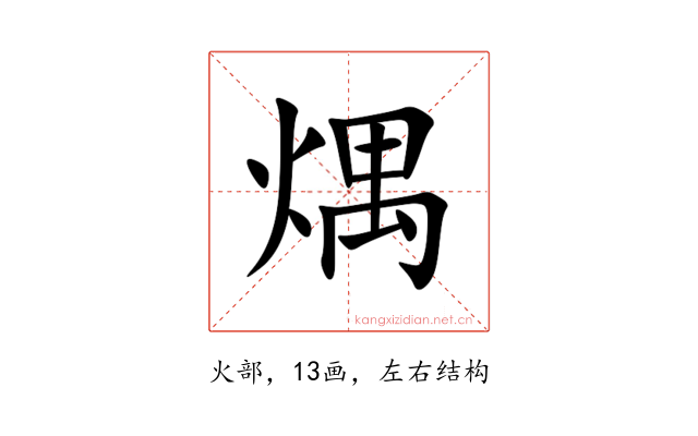 㷒