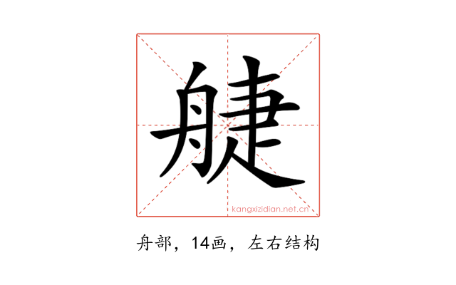 𦩌