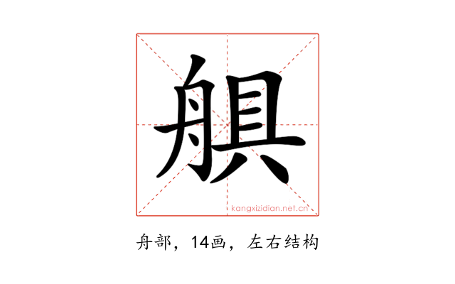 𦩛