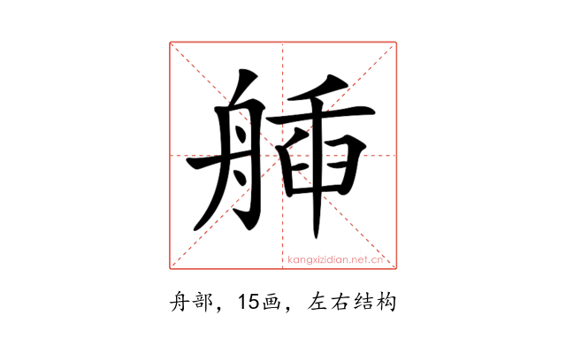 𦩿