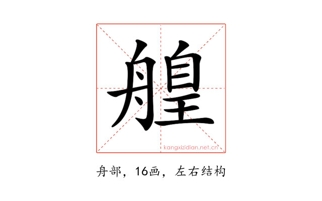 𦪄