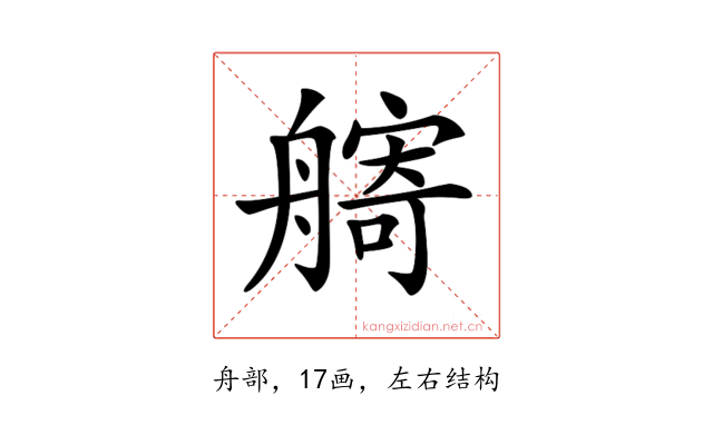 𦪌