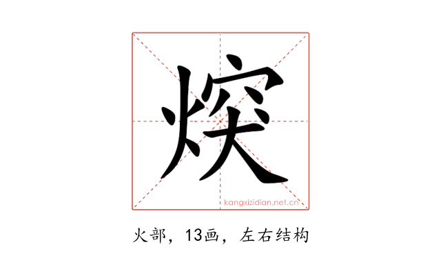 㷝