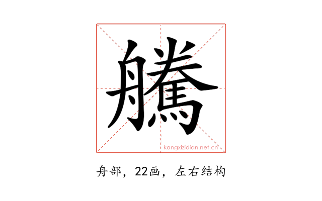 𦫀