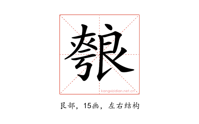 𦫐
