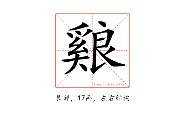 𦫑